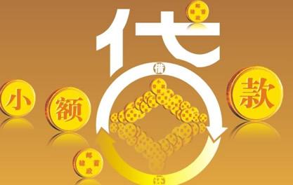 东河镇万达贷近期审核好通过？提交放款多久能到账？